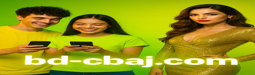 cbaj রেফারাল প্রোগ্রাম প্রচারের জন্য বাংলায় একটি ব্যানার: ৫ জন বন্ধু রেফার করলে ২০০০ টাকা বোনাস পাবেন। এতে এক গ্ল্যামারাস নারী এবং স্থানীয় পেমেন্ট পদ্ধতির লোগো রয়েছে।